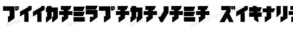 KeetanoKatakana Regular字体转换